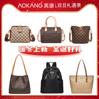 【奥康】女包包百搭集合