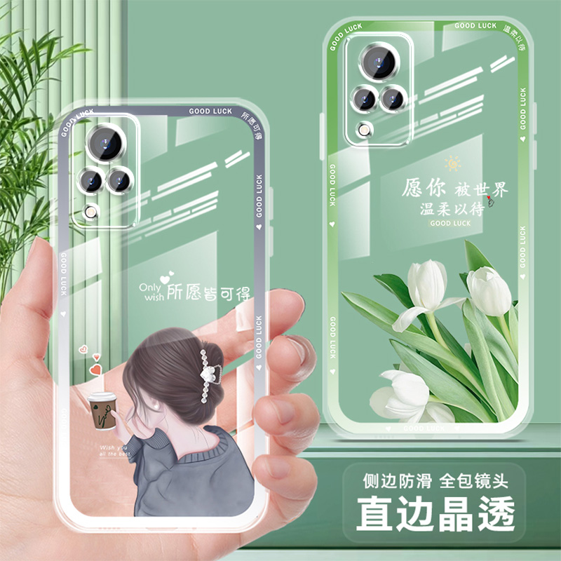 直边透明vivos9手机壳女新款卡通vivo s9e手机套网红防摔全包s9保护套薄软壳时尚文字个性高级感硅胶