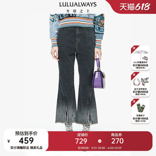 LULUALWAYS/我爱露露 新款潮流吊染渐变烫钻微喇开叉水洗牛仔裤女