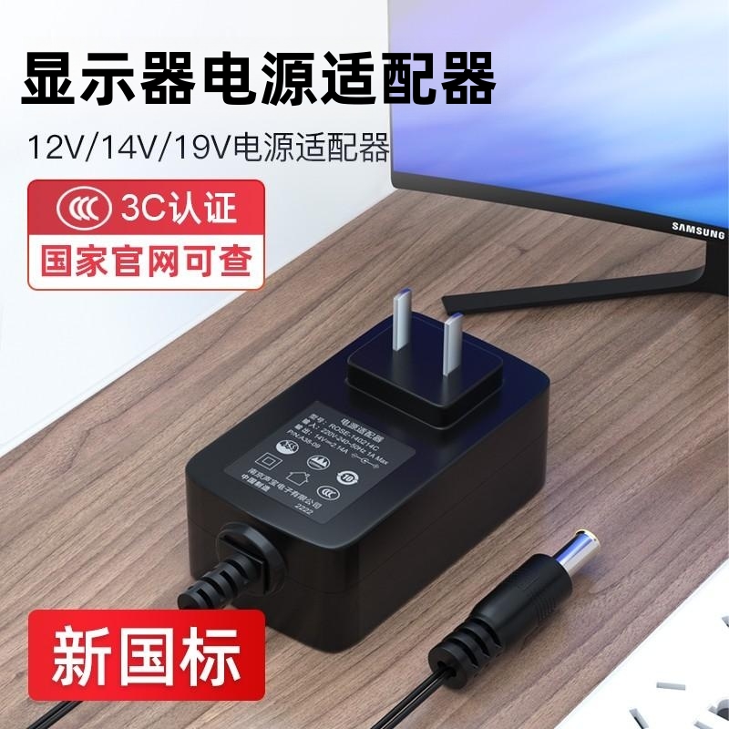 显示器电源线12v5a电源适配器12v2a3a4a19v1.31a电脑显示器电源线三星显示器电源适配器14v显示屏电源线6a7a