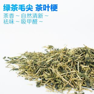 除味茶叶梗除甲醛吸味茶梗包茶枝装修新房新车去味茶梗散装包邮