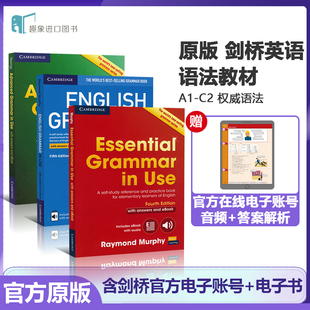 原版进口剑桥大学出版社英语语法书Essential Grammar in Use 初级实用小学初中高中英语语法大全手册自学教材书籍 grammer in use