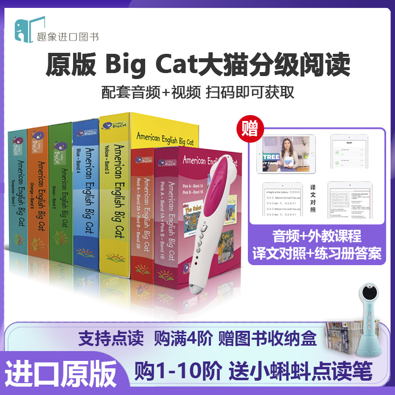 原版柯林斯大猫英语分级阅读coll