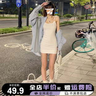 白色吊带连衣裙子女夏季2024新款早初春奶系穿搭配一整套装包臀裙