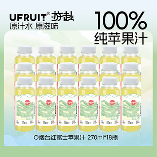 【会员专享价】游赴uFruit100%HPP王林红富士苹果汁草莓果汁18瓶