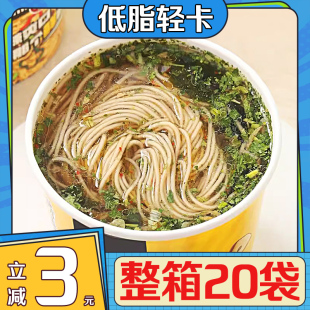 荞麦面酸汤面非油炸方便面整箱批发早餐速食免煮即食宿舍泡面桶装