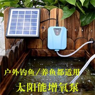 新款太阳能增氧泵家用水池鱼塘养鱼鱼缸打氧机充电两用户外小型品