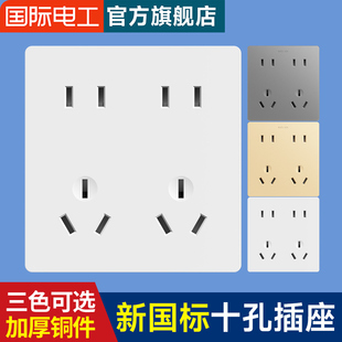 86型十孔插座面板家用暗装10孔双五孔多孔插座墙壁厨房专用电源