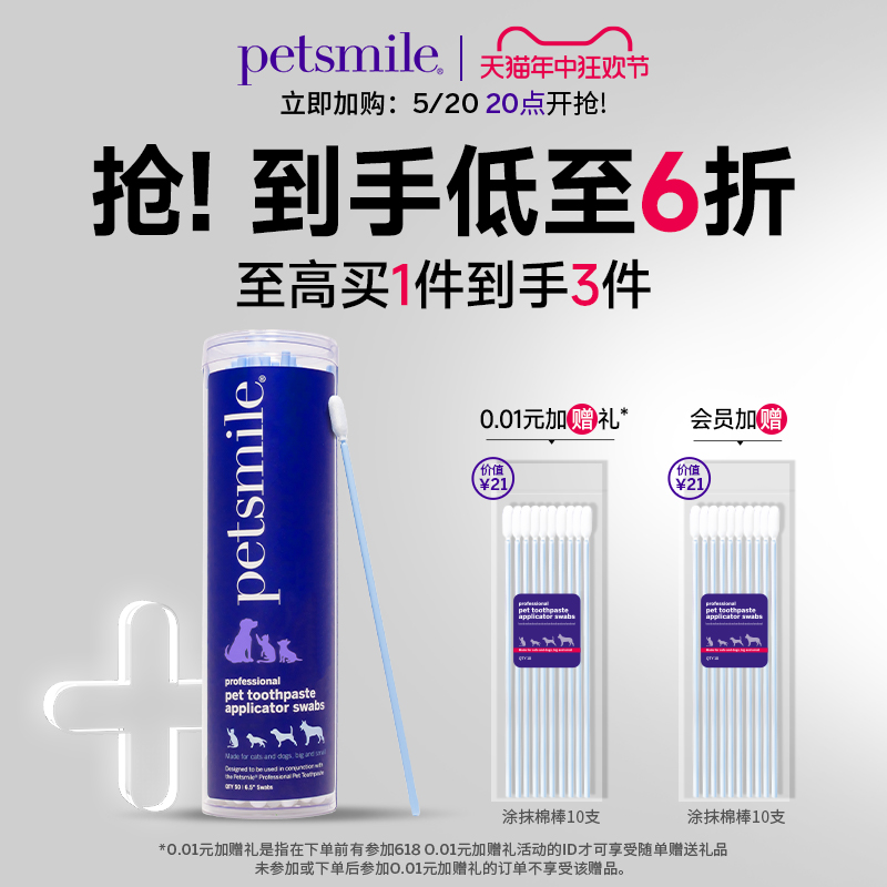 petsmile宠物口腔护理棉签猫