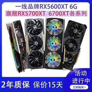 蓝宝石RX5600XT 6G拆机电脑显卡5500XT6700XT 5700XT超白金