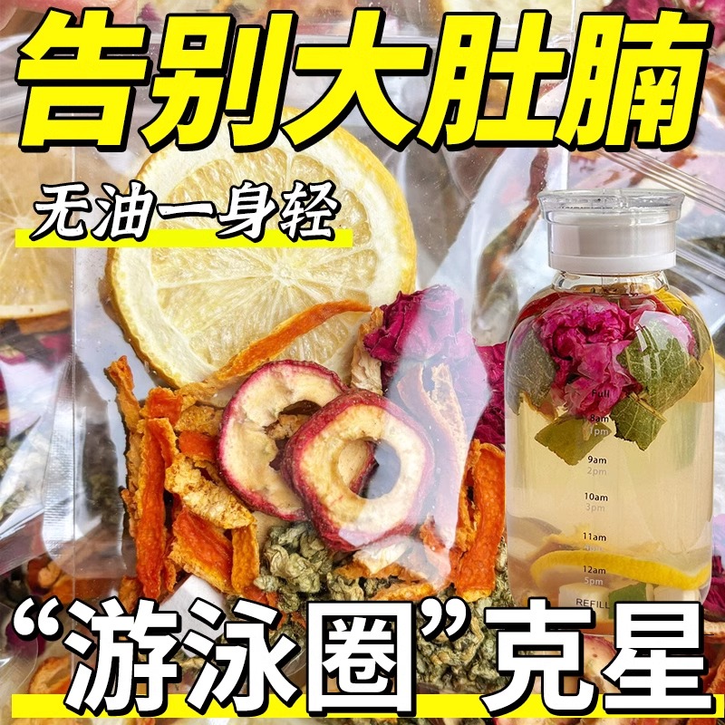 柠檬荷叶茶山楂玫瑰刮油去脂肚瘦柠檬