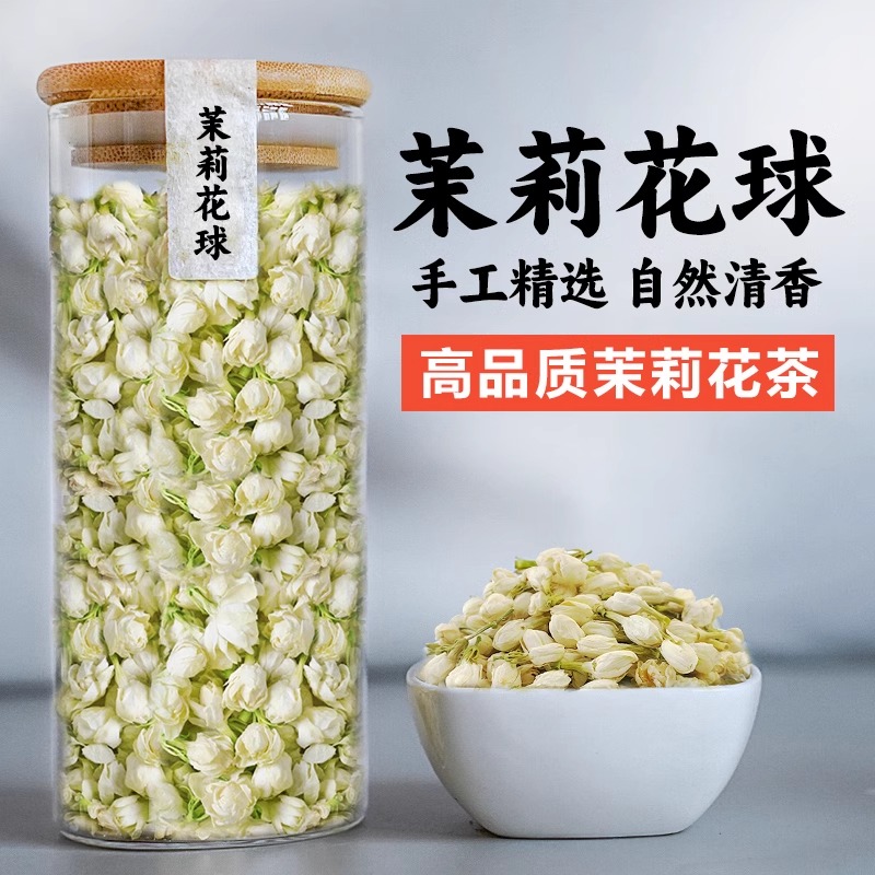 茉莉花茶2024新茶茉莉花官方旗舰