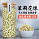 茉莉花茶2024新茶茉莉花官方旗舰店横县茉莉花花干非特浓香型级茶