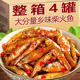 柴火鱼干罐装农家香辣火培小鱼仔下饭菜特产熟食小吃下酒菜即食