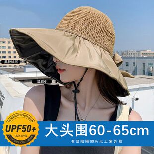 大头围渔夫帽65cm夏季女帽子特大号大码60遮阳防草帽紫外线防晒帽