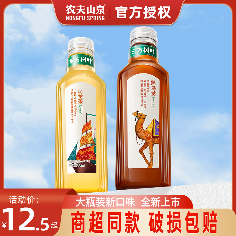 农夫山泉东方树叶黑乌龙茶900ml