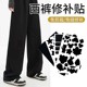 免缝西裤西装防晒衣雨衣补丁贴羽绒服修补无痕自粘布面破洞修复贴