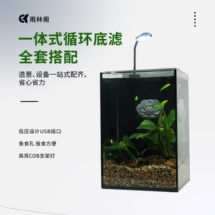 底滤小鱼缸全套造景缸生态水草缸一体式自循环过滤家用办公室超白