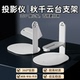 投影仪支架通用桌面旋转支架360度云台投影仪支架创意床头支架吊装壁挂便携式托架可调节角度投天花板支架