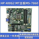 HP 400 G2 MT 主板 MS-7860 780323-001 718775-002 H81主板