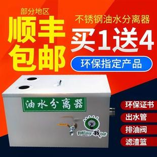 。不锈钢餐饮隔油池厨房饭店过滤油用油水分离器下水道小型隔油器