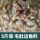 重庆新鲜毛肚边角料5斤包邮 牛百叶千层肚碎叶片脱皮火锅串串食材