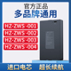 昊正指纹锁电池HZ-ZWS-001-002-003-004智能门锁密码锁专用锂电池
