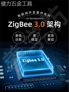 zigbee开发板cc2530模块iot物联网关无线控制套件单片机3.0mqtt