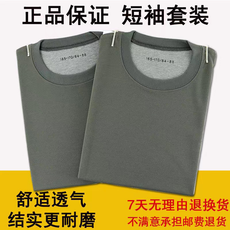 正品夏季体能服男透气训练套装吸汗T恤户外运动短袖短裤圆领打底