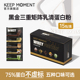 KEEP MOMENT黑金系列乳清蛋白粉450g独立包装方便携带75蛋白含量