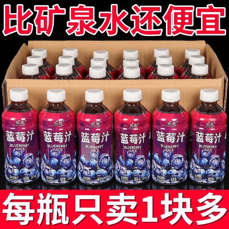 蓝莓汁饮料整箱12小瓶家用抖音爆款果汁特价包邮商超同款厂家直销