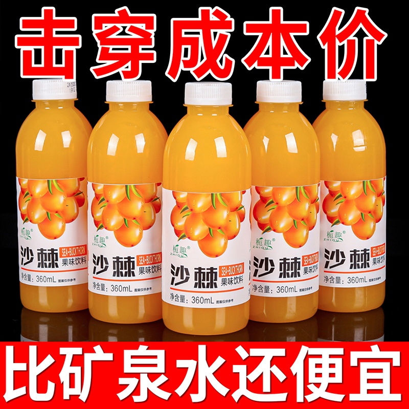 沙棘汁饮料整箱24小瓶厂家直销维C网红果汁解渴家用特价新品冲量