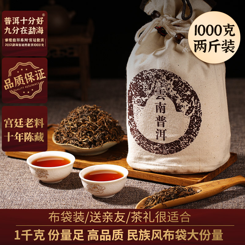 陈年普洱茶熟茶散茶1kg袋装云南熟