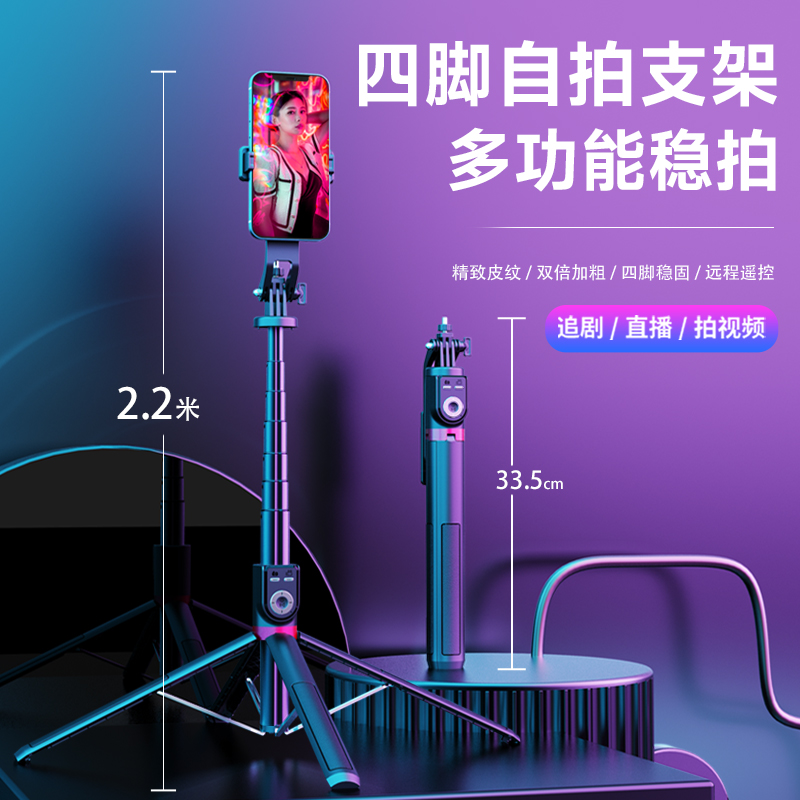 网红自拍杆2023新款一体式四脚架伸缩手机架子支架落地直播多功能折叠蓝牙手持拍照神器通用人脸跟踪云台