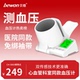 国家补贴】贝稳臂筒式医用柯式音电子血压计老人家用测量仪高精准