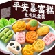 国潮龙年无糖精绿豆糕新年零食糕点饼礼盒订婚茶点周岁点心新中式