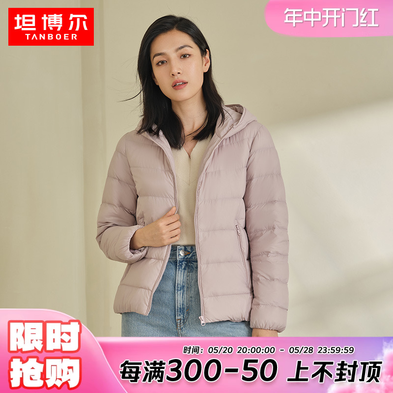 坦博尔官方轻薄短款羽绒服女时尚多色