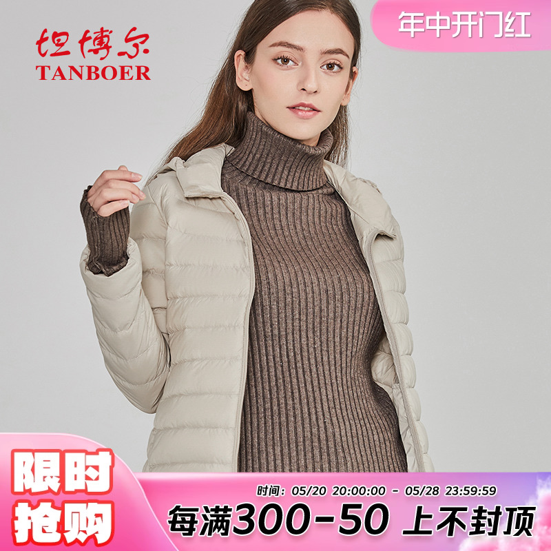 坦博尔奥莱捡漏清仓轻薄羽绒服女短款