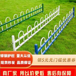 锌钢草坪护栏市政绿化带隔离栏杆园林防护栏菜园花园篱笆栅栏围栏