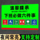 下班四件事温馨提示牌下班必做六件事告示牌4d厨房管理标识仓库标语牌夜光厨房标识牌安全生产车间警示标识牌