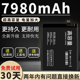 适用魅族16th电池16s大容量16x 16t 16xs手机pro7/pro7plus原装x8