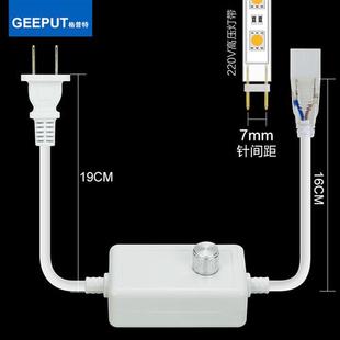 220V高压灯带专用调光器LED灯条插头单色亮度无极调压控制器