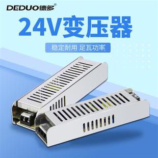 24V变压器家装LED灯带插头镇流器220转24v直流开关电源2.5A5A15A