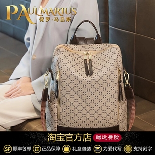 PAULMARIUS名牌时尚双肩包女士2024新款四季百搭背包大容量旅行包