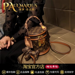 PAULMARIUS名牌奢侈品大牌包包女2024新款手提包单肩水桶包发财桶