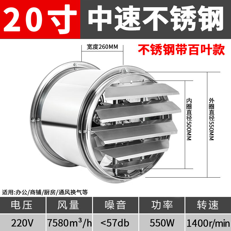 恒洺崇不锈钢工业排气扇强力圆筒高速轴流抽风机厨房通风油烟换气