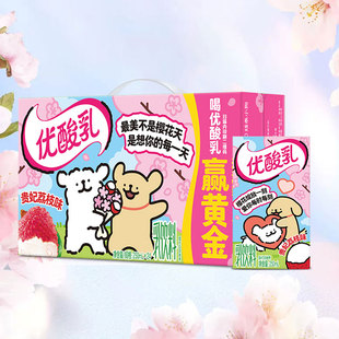 4月新品 伊利优酸乳250mlx24整箱含乳饮料早餐奶贵妃荔枝限定版