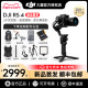 大疆 DJI RS4 新品/RS3mini/Pro专业手持云台稳定器单反防抖手机相机竖拍旗舰如影稳定器提壶摄影官方专卖店