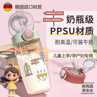 儿童水杯夏天食品级ppsu上学专用新款女孩小学生吸管水壶卡通便携