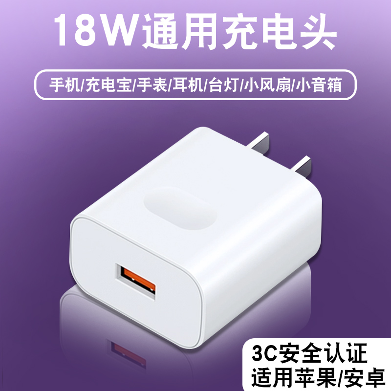 坚木适用苹果安卓通用5V3A充电器